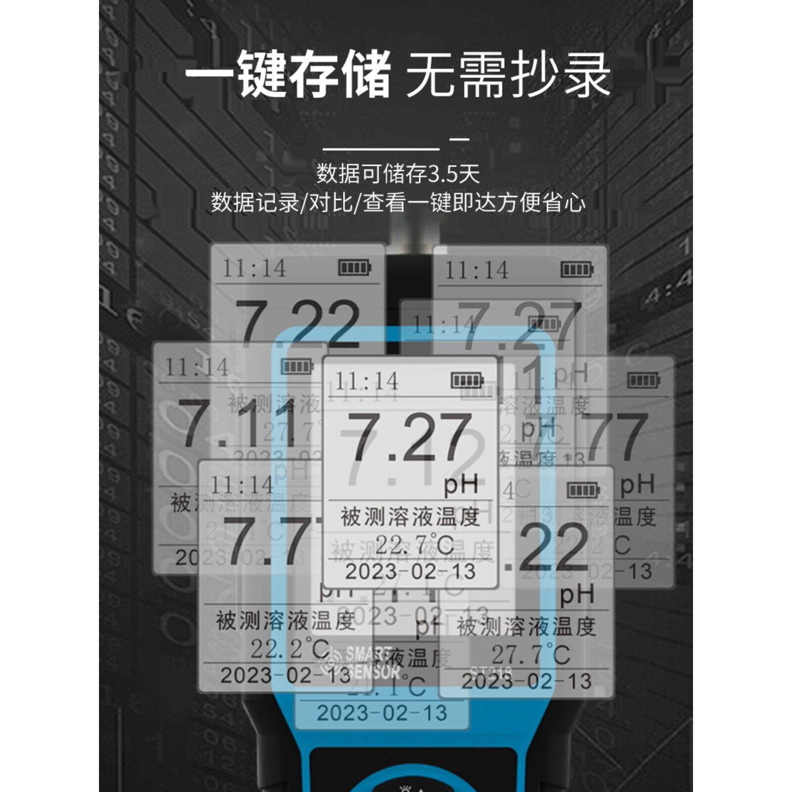 希玛ST218便携式PH计检测仪电导率水质工业水质测试ORP值检测仪