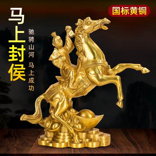 纯黄铜马上封侯铜猴摆件马到成功马上有钱生肖马客厅办公室装饰品