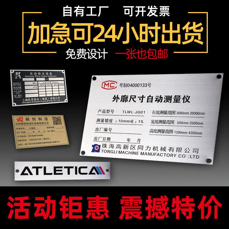 金属铭牌定制标牌定做铝牌不锈钢腐蚀激光机器设备电缆标识牌空白