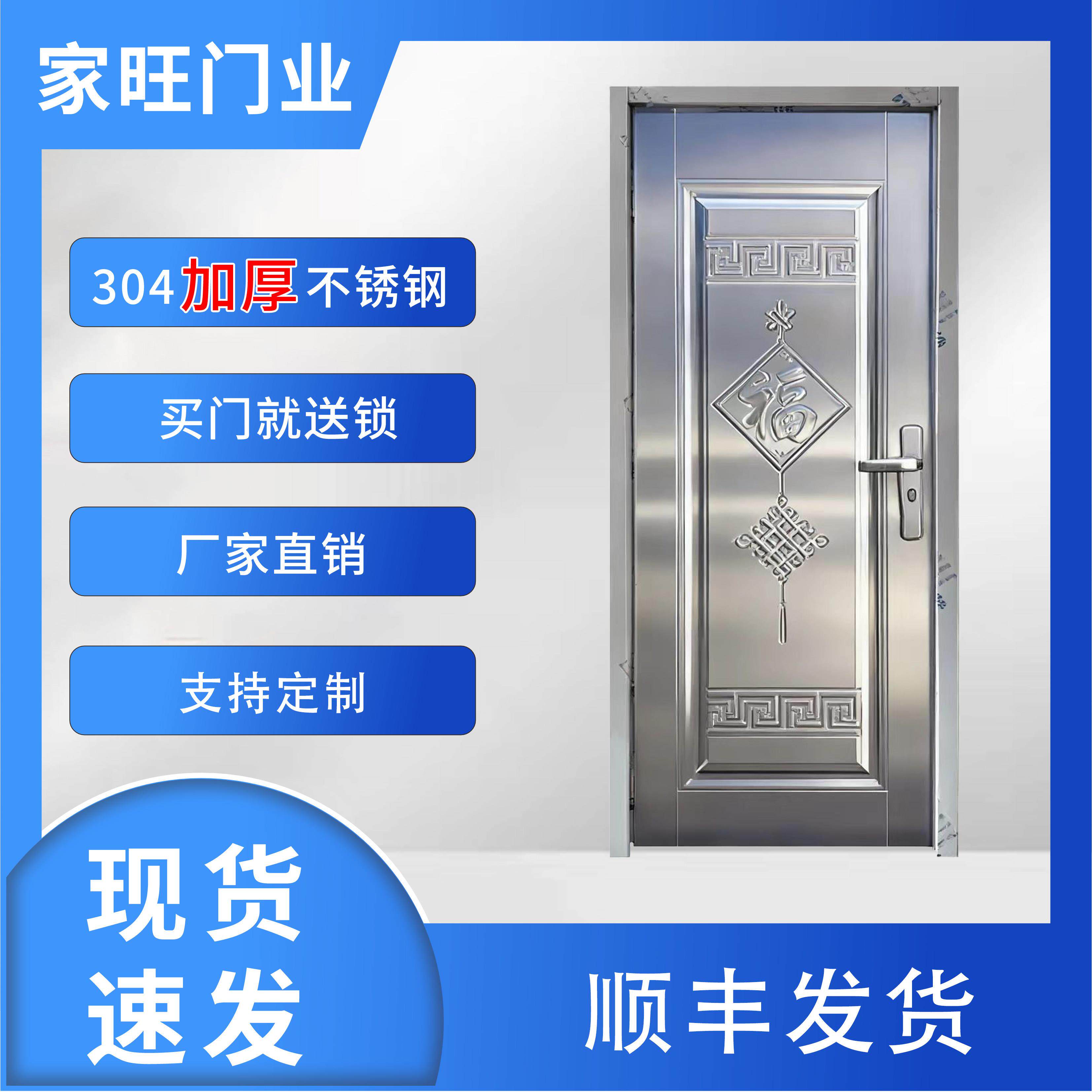 厂家直销正宗加厚304不锈钢防盗门农村入户门楼顶阳台门出租屋门