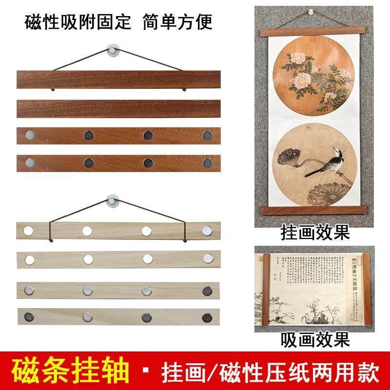 书画磁条挂轴磁铁对吸夹画吸铁石吸附实木挂画卷轴画芯毛毡墙白板,文具电教/文化用品/商务用品,文房四宝,淘宝优惠券,粉丝福利购,淘宝优惠卷