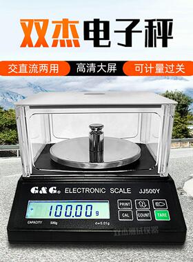 双杰电子秤JJ200Y/300Y/500Y/1000Y/2000Y/3000Y/5000Y精密天平