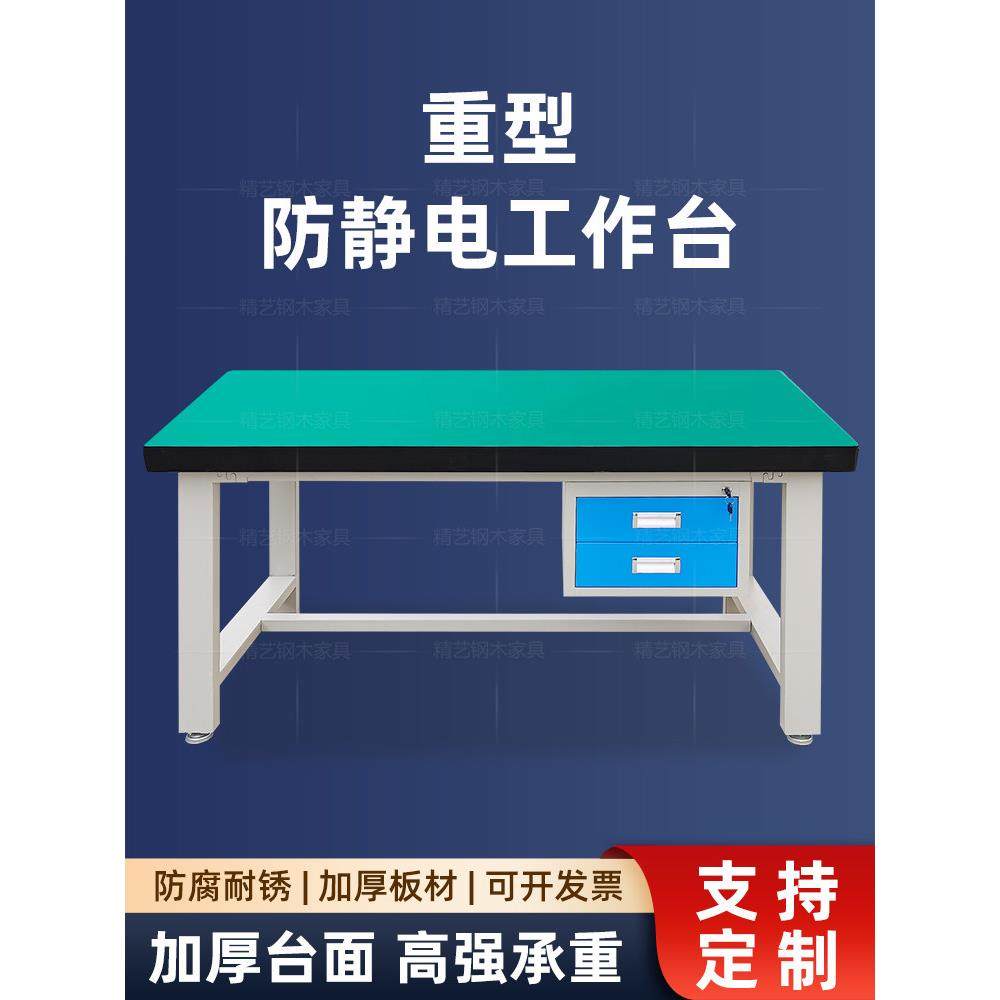 重型工作台防静电桌子车间工厂中型钳工台维修实验工具桌打包台,五金/工具,工作台/防静电工作台/重型工作台,淘宝优惠券,粉丝福利购,淘宝优惠卷