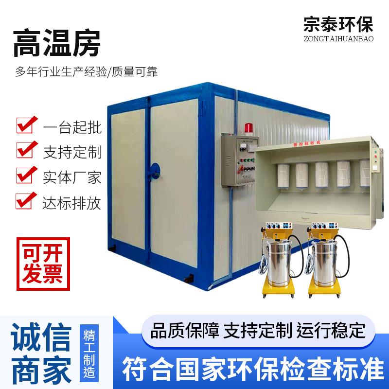 高温烤漆房环保全套喷塑设备静电粉末热风循环固化炉恒温工业烤箱