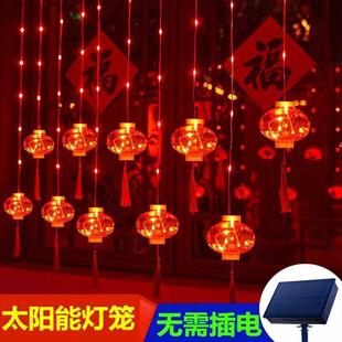 饰2024春节灯串 太阳能户外灯庭院红灯笼家用阳台花园氛围灯布置装