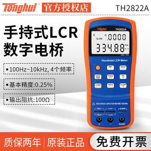 同惠手持式LCR数字电桥TH2822D/TH2822E TH2822A/C电容电阻测试仪