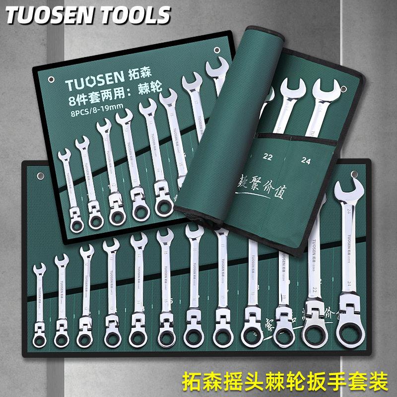 wera维拉袋装两用梅花开口棘轮扳手套装快速棘轮开口扳手双头汽修