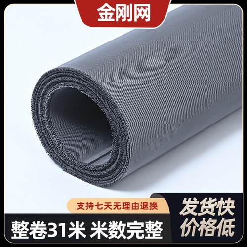 不锈钢金刚网窗纱整卷加密加厚纱窗防鼠纱门防蚊防盗纱网防猫抓
