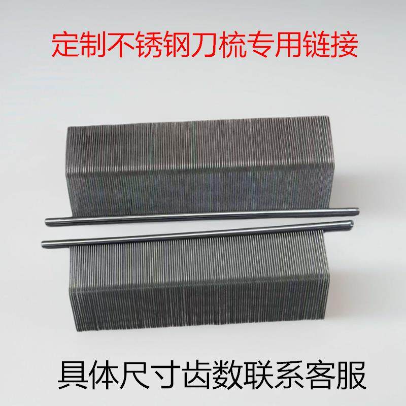 切肉片机刀梳不锈钢零配件齿单双切丝篦子绞肉机梳子定制专用炼接,厨房/烹饪用具,绞肉机/碎肉宝,淘宝优惠券,粉丝福利购,淘宝优惠卷
