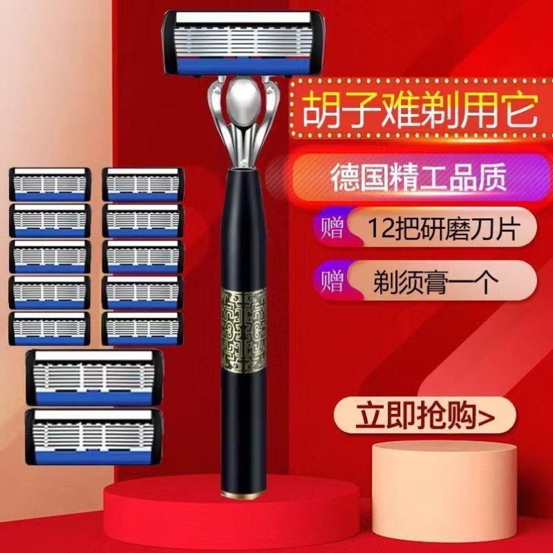 德国品质五层手动剃须刀刮胡刀熠龙胡子刀 五层防刮伤5层刀头刀架