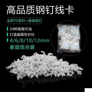 通用线卡子电线固定墙面钢钉线卡塑料管卡扣线钉网线钉子水泥墙钉