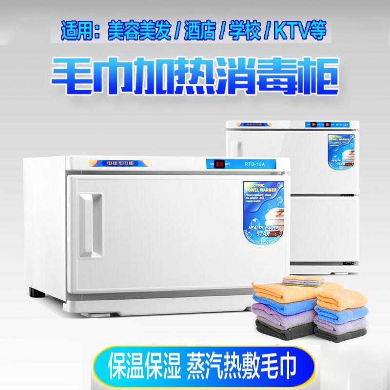 美容院毛巾加热消毒柜幼儿园会所理髲店发廊湿毛巾消毒柜紫外线