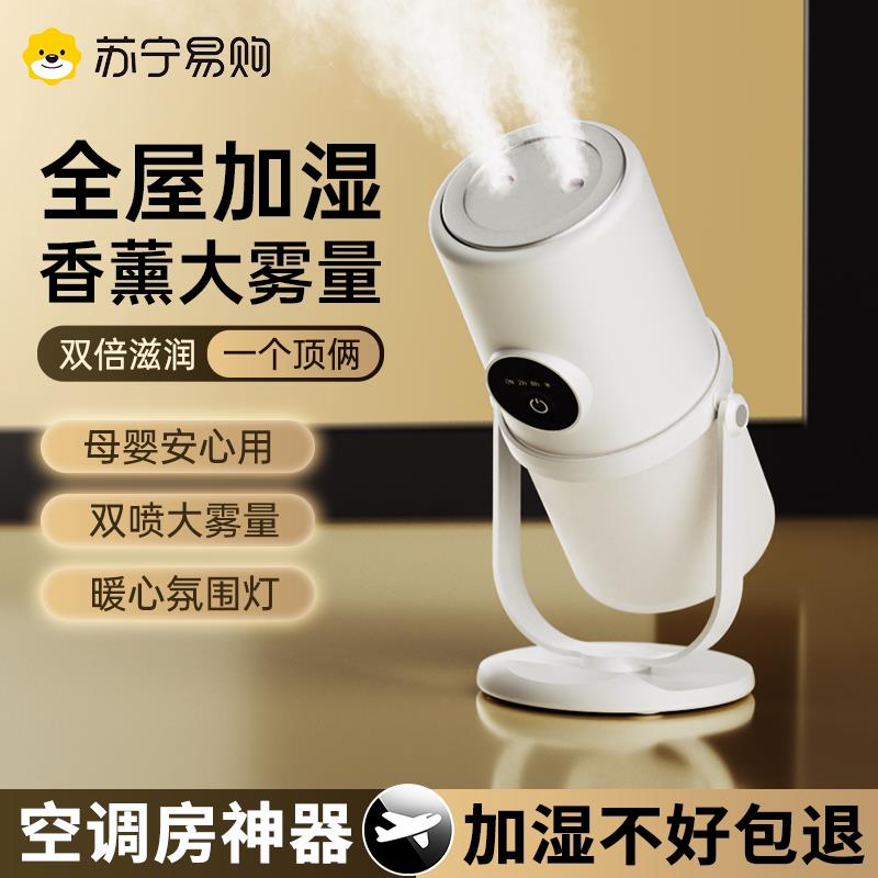 加湿器家用静音卧室小型充电办公桌面孕妇婴儿空气香薰喷雾器3812
