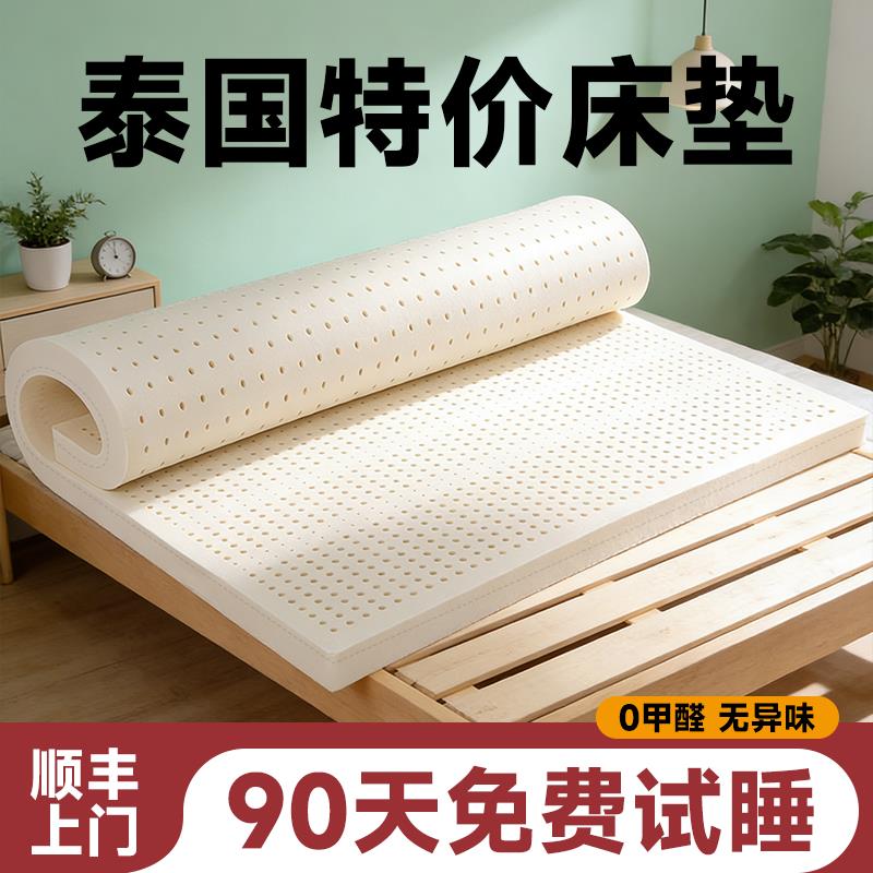 天然乳胶进口正品记忆海绵床垫家用学生宿舍儿童定制橡胶软薄垫子