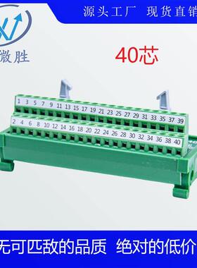 牛角中继接线端子台IDC10/16/20 30/34/40/64芯IO/FC转接端子排