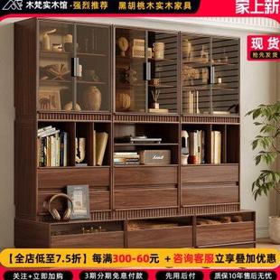 黑胡桃木实木组合书柜玻璃展示柜一体整墙书房书柜卡座客厅储物柜