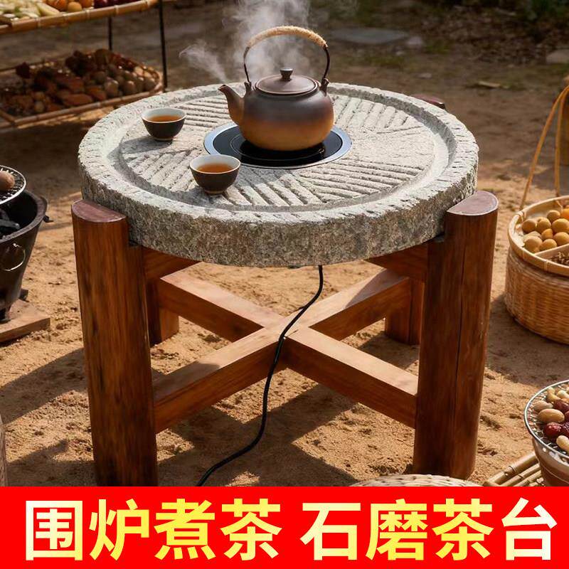围炉煮茶桌2025新款石磨茶盘老磨盘片茶台庭院摆件中国风石磨家用