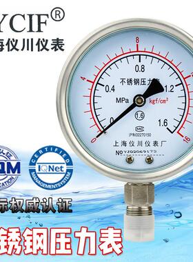 不锈钢压力表 0-0.6/1/1.6Mpa Y100BF 耐震耐高温 蒸气锅炉压力表