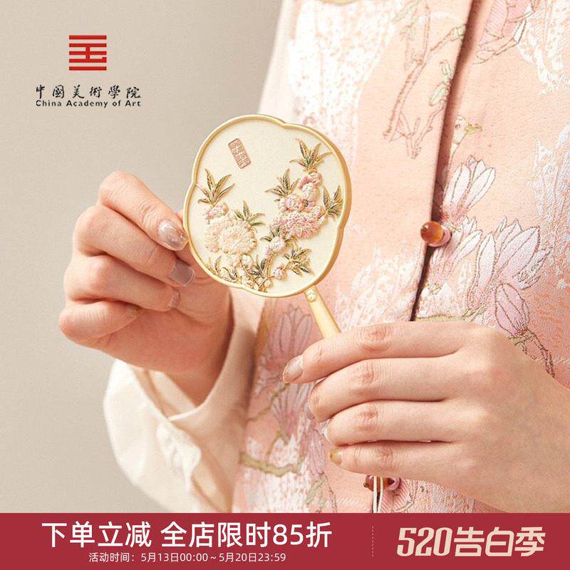 中国美术学院文创桃花镜子手持镜化妆镜化妆镜国风可携式女友小礼