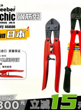 日本weeber威也进口鹰嘴断线钳8寸蛇头剪铁钢丝网铁钉剪切HID-08
