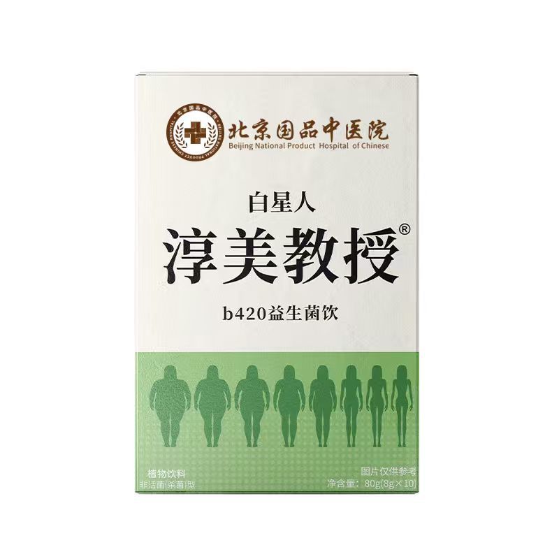 北京国品中医院B420益生菌饮