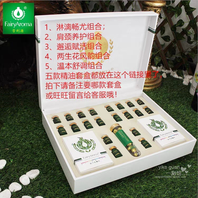 芳利源琉璃苣精油套盒美容院按摩肩颈淋巴卵巢肾保养身体舒缓排湿