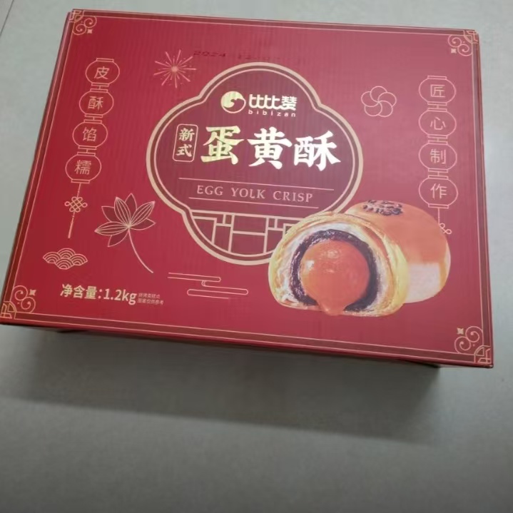 比比赞蛋黄酥礼盒早餐雪媚娘中秋好礼佳品休闲面包糕点心零食品