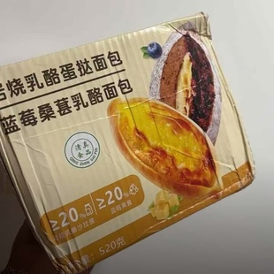 蓝莓桑葚乳酪岩烧厚乳蛋挞包好吃饱腹健康代餐零食早餐夹心面包