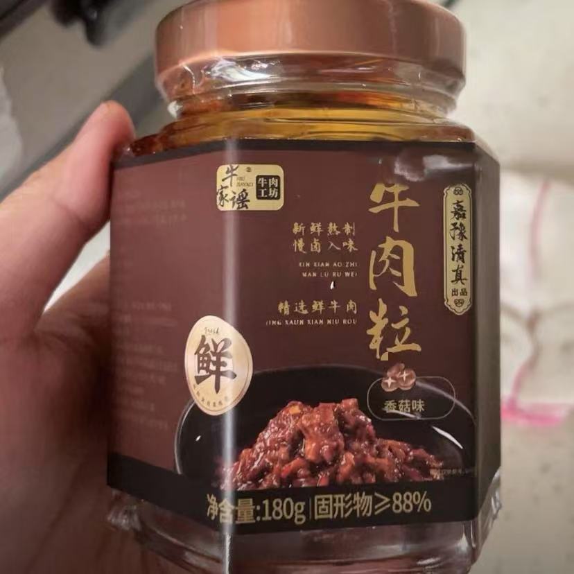 牛家谣大块牛肉酱拌饭下饭拌面辣椒酱调味料180g/瓶美味牛肉粒酱