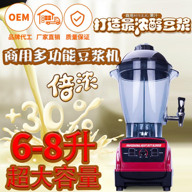 新款直销豆浆机商用超大容量6升破壁机多功能搅拌料理机大马力沙