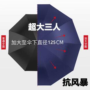 直销新款手动十骨超大号雨伞三人结实男女商务抗风暴晴雨两用伞定