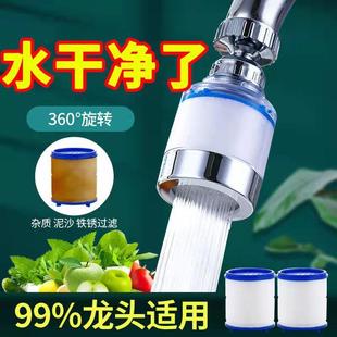 过滤器厨房水龙头防溅头嘴加长延伸器自来水净水器家用花 直销新款