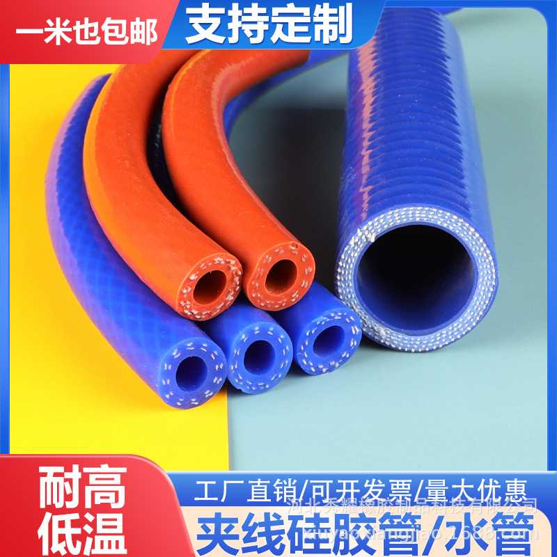 新款直销编织硅胶管耐高温高压排水抽真空软管单双层蓝红色水管耐