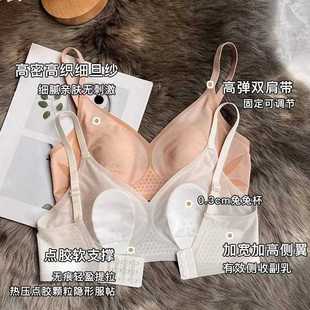 直銷新款 無痕內衣女超薄大胸顯小胸收副乳防下垂聚攏無鋼圈透 夏季
