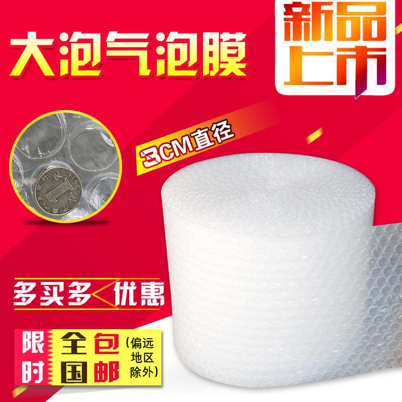 直销新款大泡气泡膜50cm宽25米长加厚防震泡沫垫快递泡沫纸打包卷