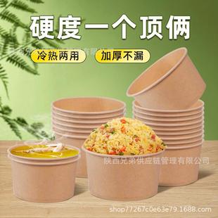 一次性纸碗打包小吃泡面碗纸餐盒圆形可带盖家用商用整箱 直销新款