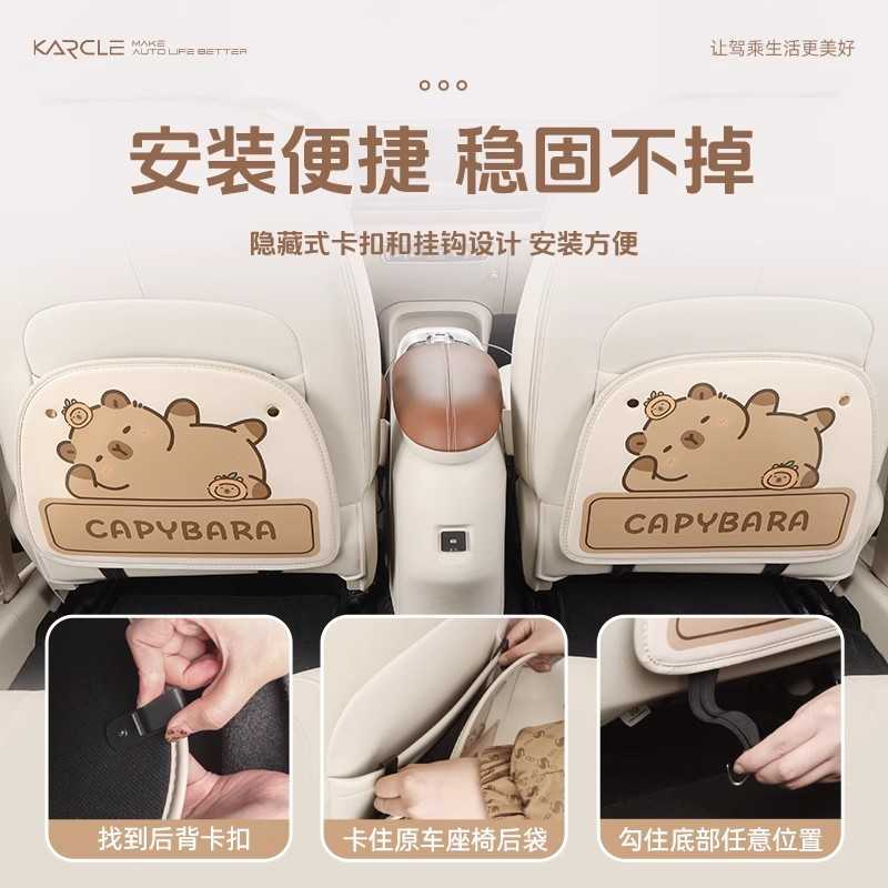 新款直销卡通汽车防踢垫 车载后排座椅防脏保护垫 可爱汽车内饰防