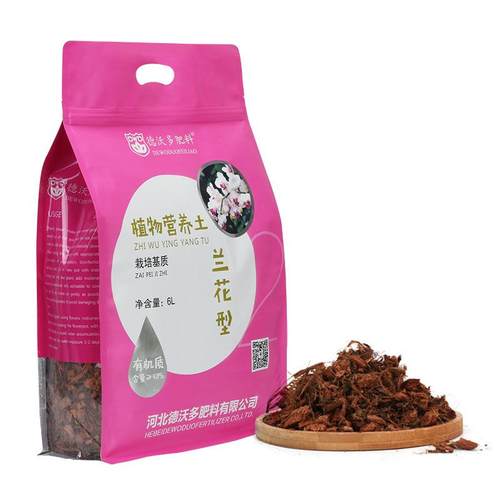 直销新款德沃多进口营养土通用型 园艺花卉兰花型 育苗土栽培基质