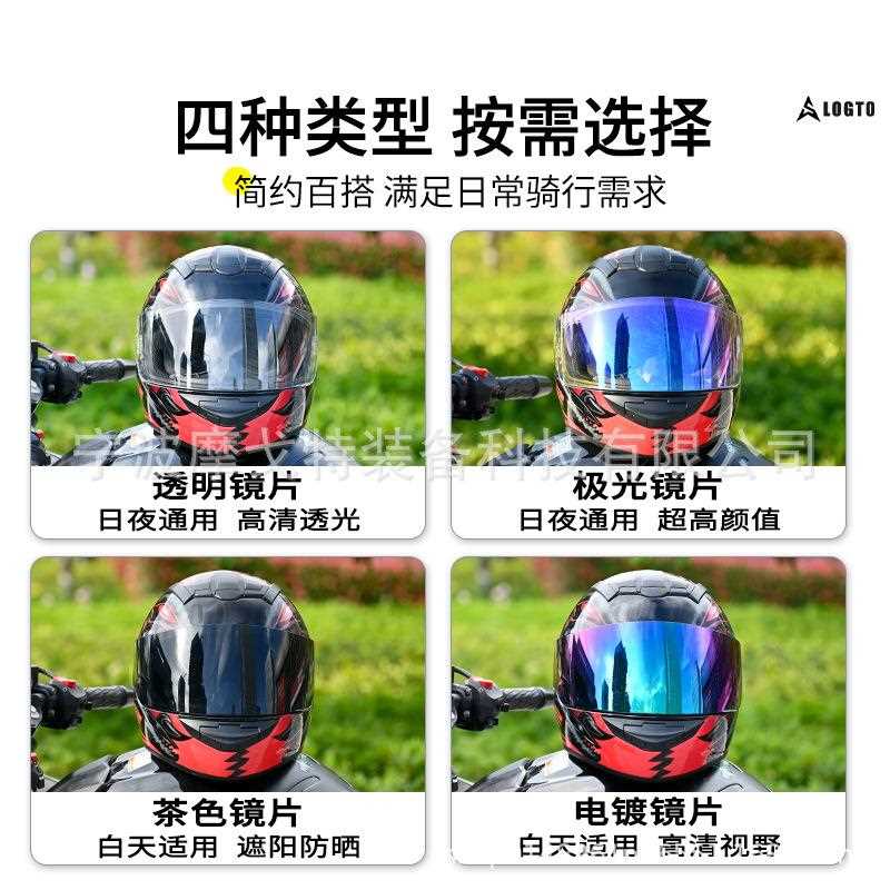 直销新款摩托车头盔镜片适用于 FF352/384/35/369/802安全帽镜片