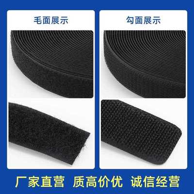直销新款尼龙魔术贴扎带单面勾面无痕黑色条轮多种规格带背胶服装