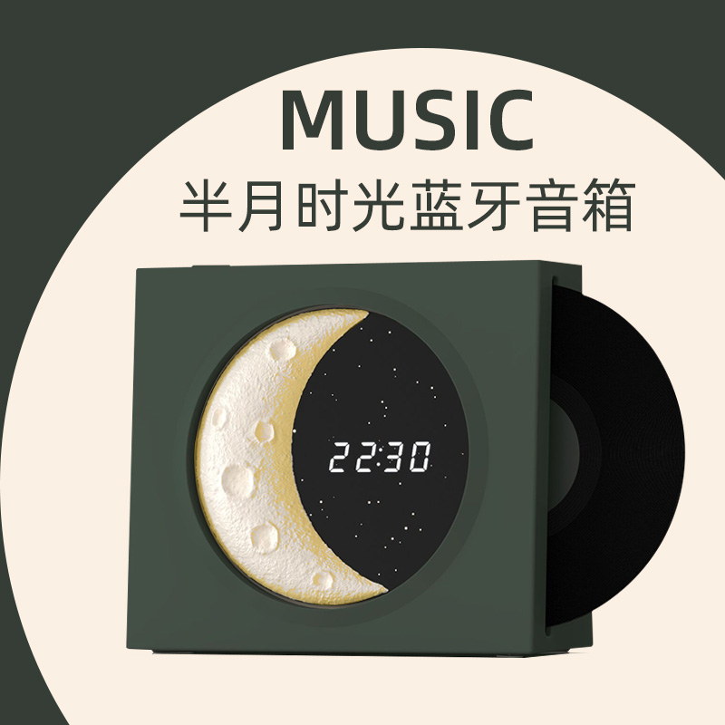 蓝牙音箱迷你小型无线高音质低音炮男女生日礼物揽月时钟音响CD机