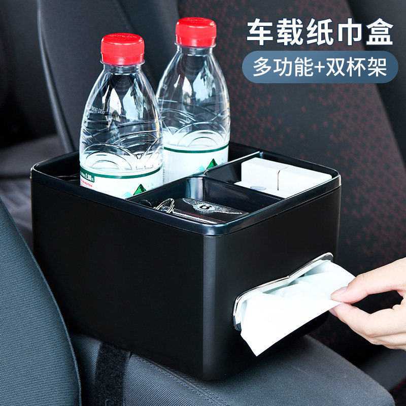 车载纸巾盒扶手箱收纳盒子汽车用品大全创意多功能车内车上抽纸盒