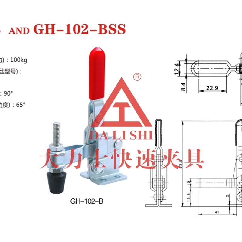 垂直式快速夹具.治具 木工夹具-工装快速夹具 GH-102-B 102B