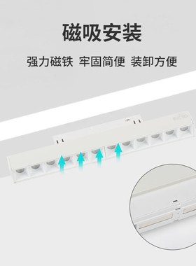 白色led智能调光调色磁吸轨道灯明装家用无主灯照明射灯无边框