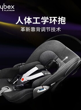 Cybex提篮cloud qz/T 婴儿车载可平躺外出便携式