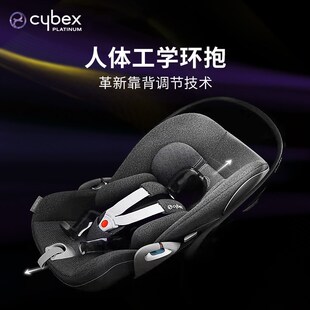 Cybex提篮cloud qz/T 婴儿车载可平躺外出便携式