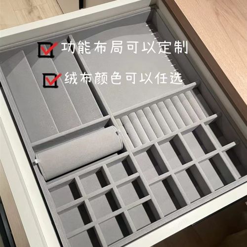 多功能首饰收纳盒定制戒指项链饰品托盘化妆台抽屉分隔绒布精致