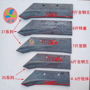 527犁尖 325 液压翻转犁配件铧犁犁尖带螺丝通用 427 327 425 525