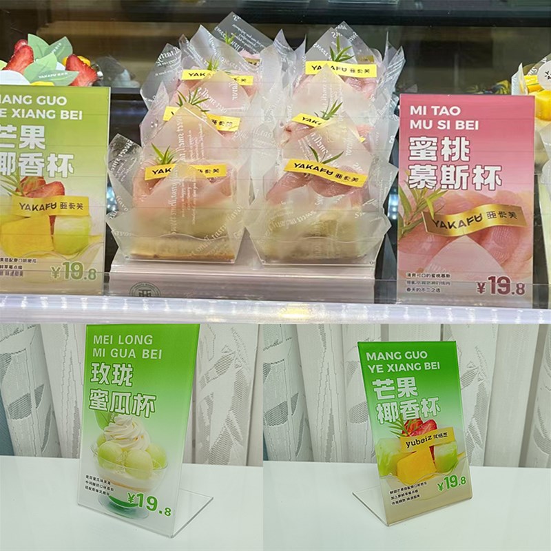 烘焙店亚克力价格座牌广告文宣可定制颜色内容尺寸商品图片热弯型