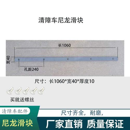 程力楚胜清障车尼龙滑块救援拖车大梁滑轨耐磨块后托臂滑道磨擦片